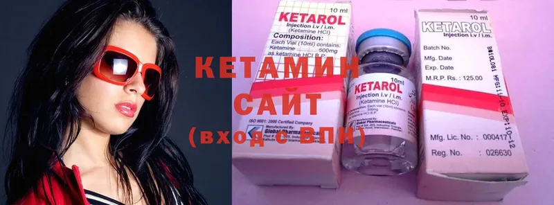 Кетамин ketamine  Ипатово 