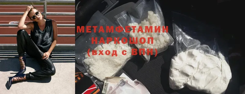 Первитин Methamphetamine  кракен как войти  Ипатово 